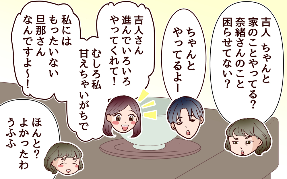 「借金まで？」家族を苦しめ続けた義父への嫌悪感が止まらない…＜本当の被害者は誰？ 3話＞【彼女たちの真実 まんが】