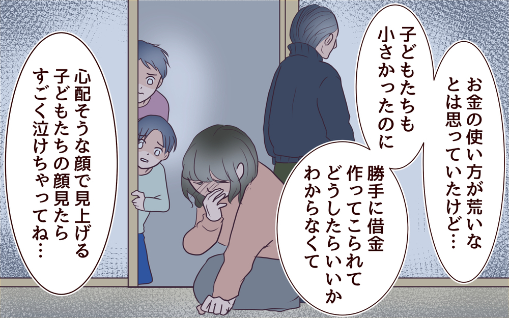 「借金まで？」家族を苦しめ続けた義父への嫌悪感が止まらない…＜本当の被害者は誰？ 3話＞【彼女たちの真実 まんが】