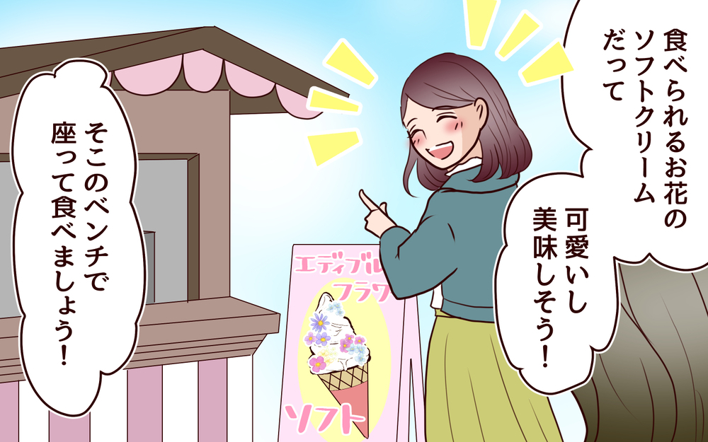 「またその話…？」旅行を楽しみたいのに愚痴ばかりの義母＜本当の被害者は誰？ 4話＞【彼女たちの真実 まんが】