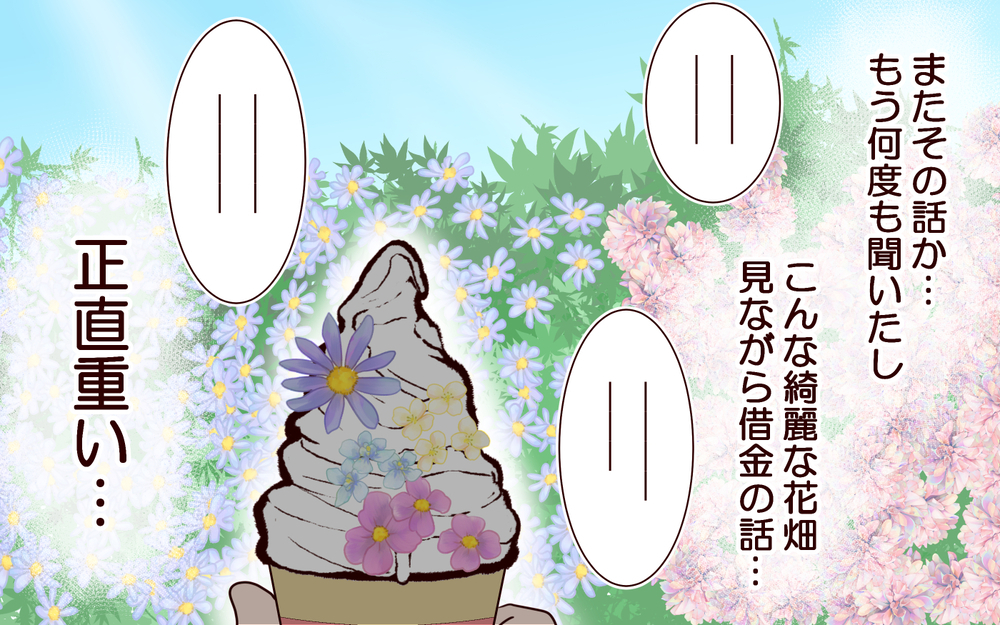 「またその話…？」旅行を楽しみたいのに愚痴ばかりの義母＜本当の被害者は誰？ 4話＞【彼女たちの真実 まんが】