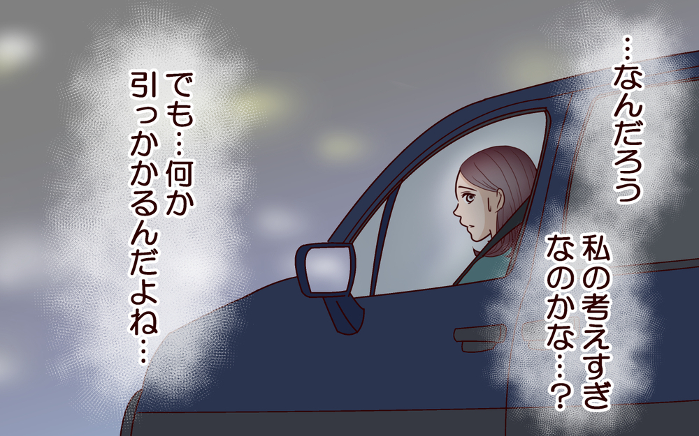 別れるという選択肢は…？ 義母の返答に背筋が凍った瞬間＜本当の被害者は誰？ 5話＞【彼女たちの真実 まんが】