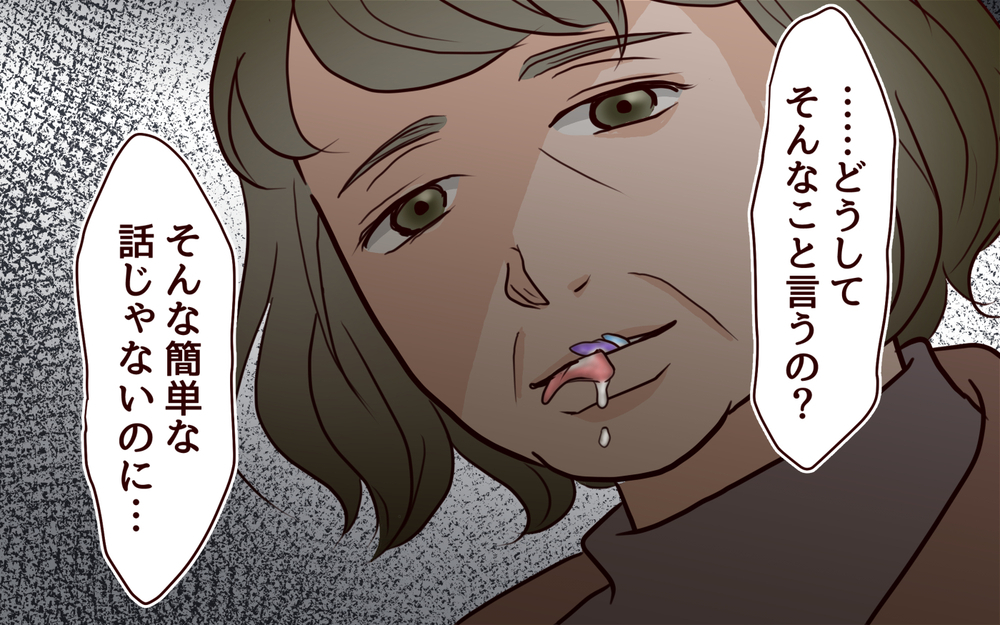 別れるという選択肢は…？ 義母の返答に背筋が凍った瞬間＜本当の被害者は誰？ 5話＞【彼女たちの真実 まんが】