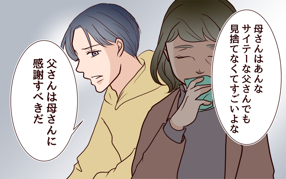 別れるという選択肢は…？ 義母の返答に背筋が凍った瞬間＜本当の被害者は誰？ 5話＞【彼女たちの真実 まんが】