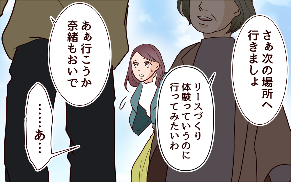 別れるという選択肢は…？ 義母の返答に背筋が凍った瞬間＜本当の被害者は誰？ 5話＞【彼女たちの真実 まんが】