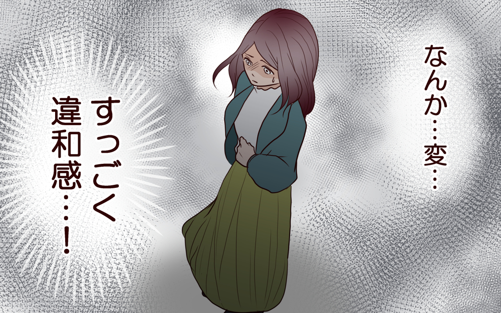 別れるという選択肢は…？ 義母の返答に背筋が凍った瞬間＜本当の被害者は誰？ 5話＞【彼女たちの真実 まんが】