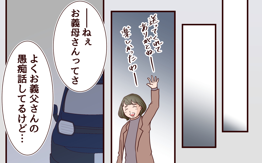 別れるという選択肢は…？ 義母の返答に背筋が凍った瞬間＜本当の被害者は誰？ 5話＞【彼女たちの真実 まんが】