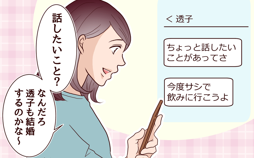 私の理想の夫…そんな人でしたっけ？ 夫の裏の顔を知ってしまった日＜本当の被害者は誰？ 6話＞【彼女たちの真実 まんが】