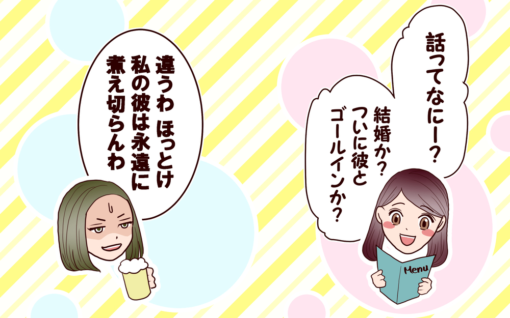私の理想の夫…そんな人でしたっけ？ 夫の裏の顔を知ってしまった日＜本当の被害者は誰？ 6話＞【彼女たちの真実 まんが】