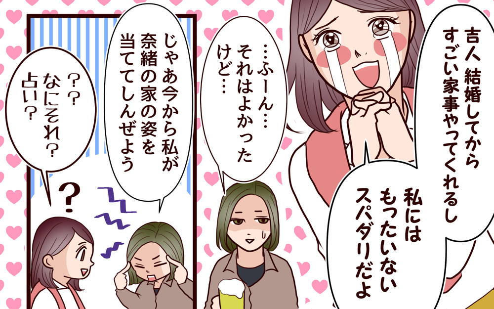 私の理想の夫…そんな人でしたっけ？ 夫の裏の顔を知ってしまった日＜本当の被害者は誰？ 6話＞【彼女たちの真実 まんが】