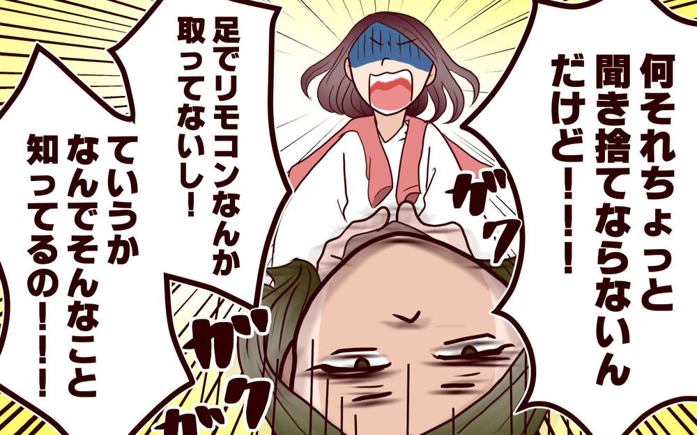 私の理想の夫…そんな人でしたっけ？ 夫の裏の顔を知ってしまった日＜本当の被害者は誰？ 6話＞【彼女たちの真実 まんが】