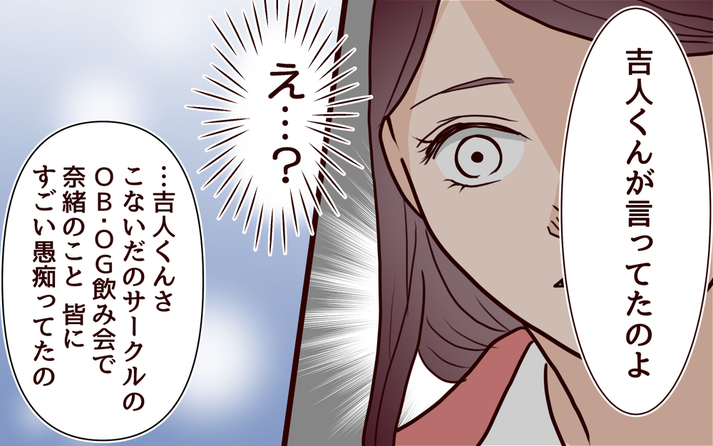 私の理想の夫…そんな人でしたっけ？ 夫の裏の顔を知ってしまった日＜本当の被害者は誰？ 6話＞【彼女たちの真実 まんが】