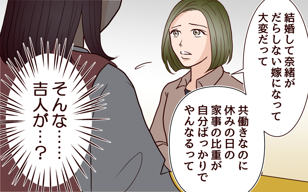 私の理想の夫…そんな人でしたっけ？ 夫の裏の顔を知ってしまった日＜本当の被害者は誰？ 6話＞【彼女たちの真実 まんが】