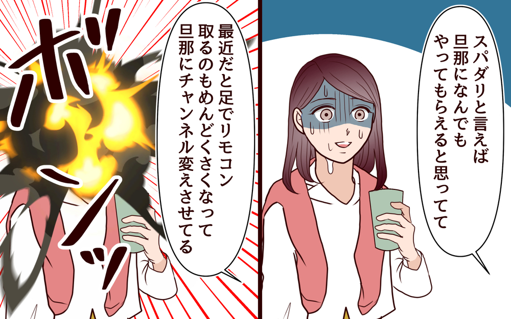 私の理想の夫…そんな人でしたっけ？ 夫の裏の顔を知ってしまった日＜本当の被害者は誰？ 6話＞【彼女たちの真実 まんが】