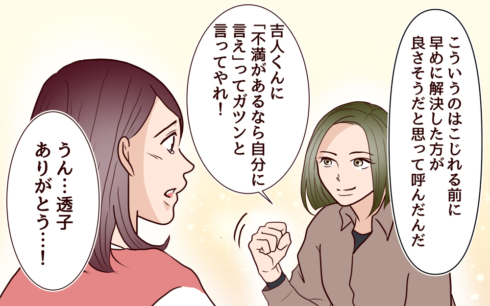 私が思っている理想の夫と裏の顔…どっちが本物なの？＜本当の被害者は誰？ 7話＞【彼女たちの真実 まんが】