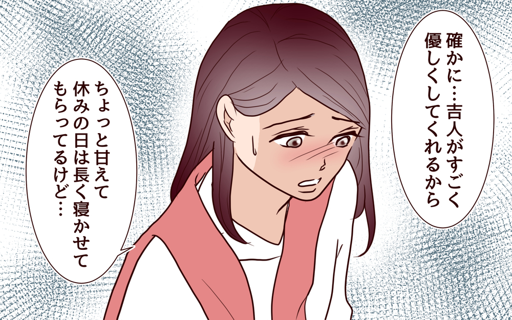 私が思っている理想の夫と裏の顔…どっちが本物なの？＜本当の被害者は誰？ 7話＞【彼女たちの真実 まんが】