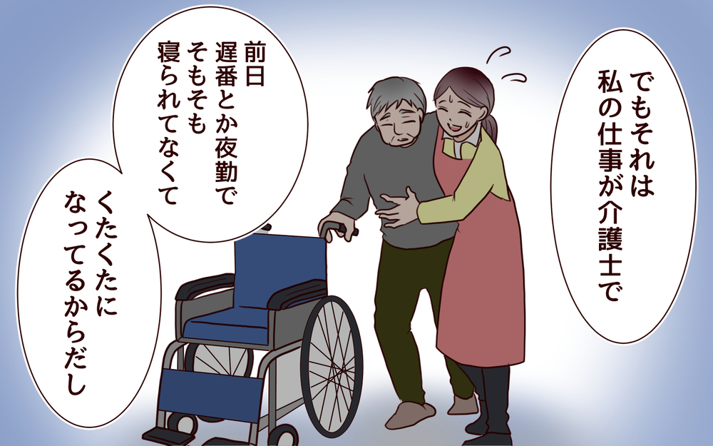 私が思っている理想の夫と裏の顔…どっちが本物なの？＜本当の被害者は誰？ 7話＞【彼女たちの真実 まんが】