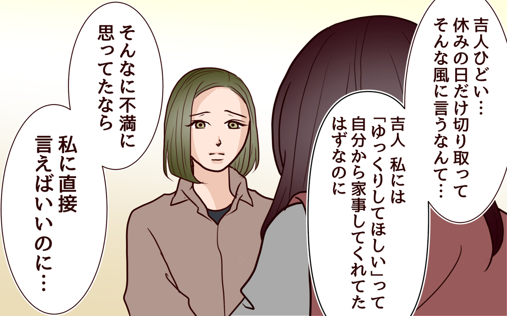 私が思っている理想の夫と裏の顔…どっちが本物なの？＜本当の被害者は誰？ 7話＞【彼女たちの真実 まんが】