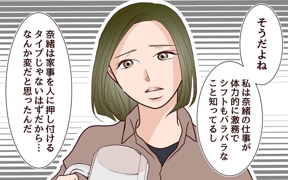 私が思っている理想の夫と裏の顔…どっちが本物なの？＜本当の被害者は誰？ 7話＞【彼女たちの真実 まんが】