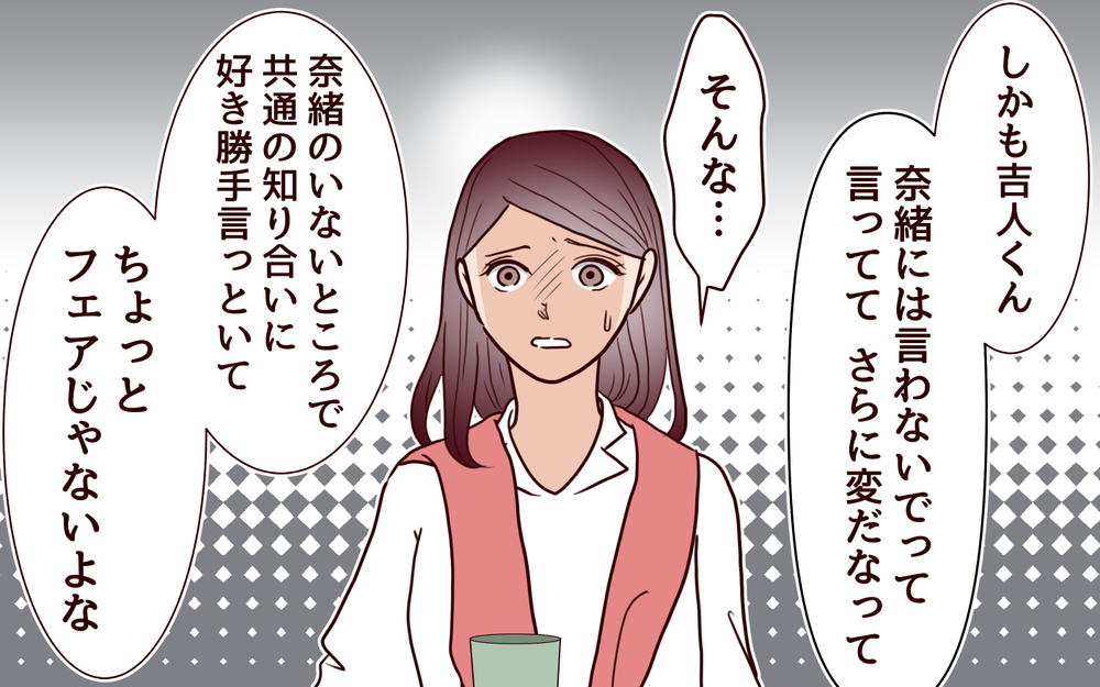 私が思っている理想の夫と裏の顔…どっちが本物なの？＜本当の被害者は誰？ 7話＞【彼女たちの真実 まんが】