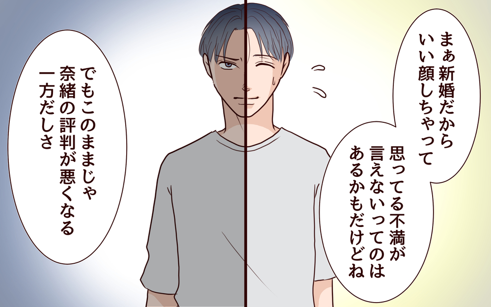 私が思っている理想の夫と裏の顔…どっちが本物なの？＜本当の被害者は誰？ 7話＞【彼女たちの真実 まんが】