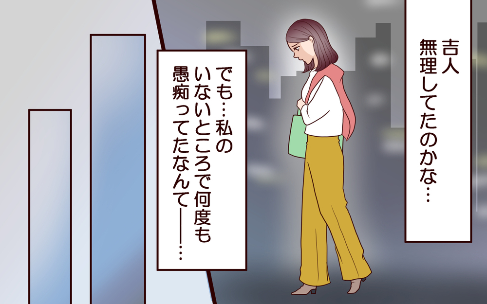 私が思っている理想の夫と裏の顔…どっちが本物なの？＜本当の被害者は誰？ 7話＞【彼女たちの真実 まんが】