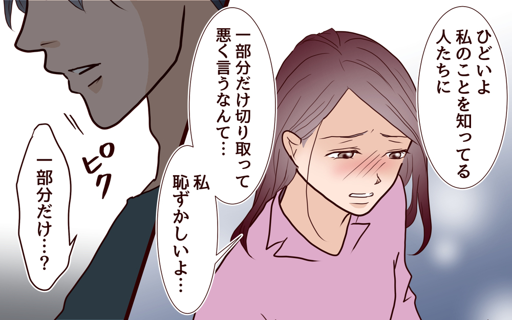 優しい夫の態度が豹変！私は何をしてしまったの？＜本当の被害者は誰？ 8話＞【彼女たちの真実 まんが】