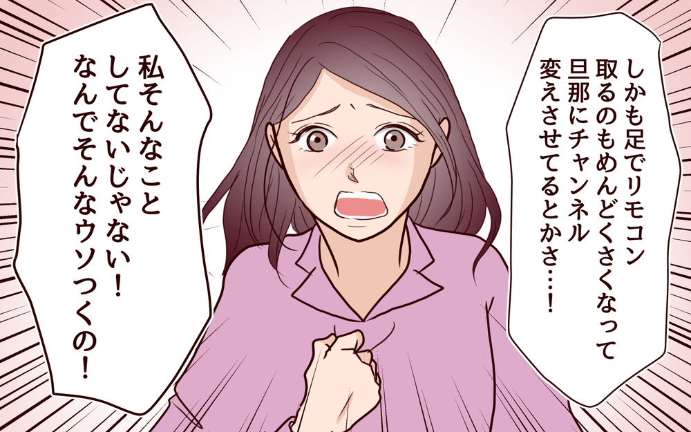 優しい夫の態度が豹変！私は何をしてしまったの？＜本当の被害者は誰？ 8話＞【彼女たちの真実 まんが】