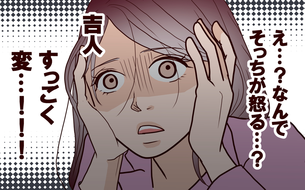 優しい夫の態度が豹変！私は何をしてしまったの？＜本当の被害者は誰？ 8話＞【彼女たちの真実 まんが】