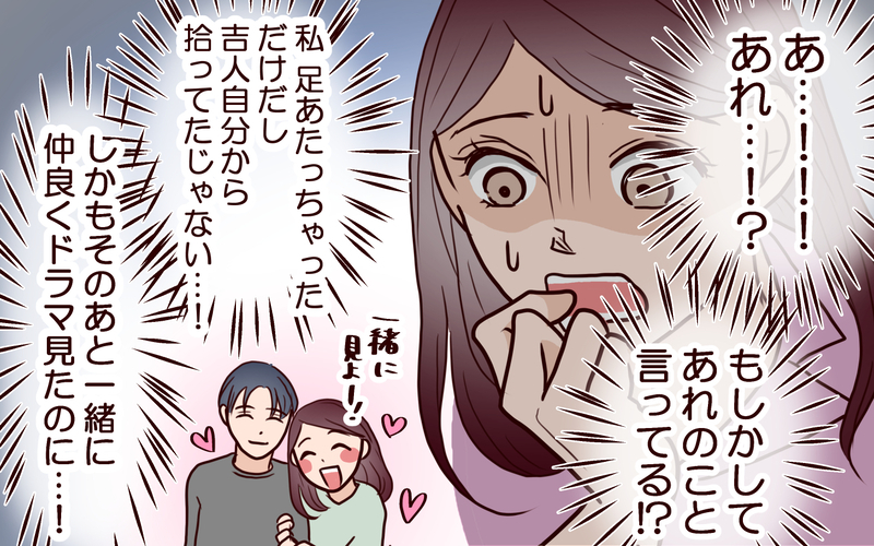 突然届いたメッセージ…夫の行動の謎が深まる＜本当の被害者は誰？ 9話＞【まんが】