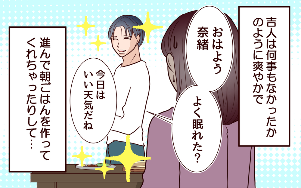 突然届いたメッセージ…夫の行動の謎が深まる＜本当の被害者は誰？ 9話＞【彼女たちの真実 まんが】