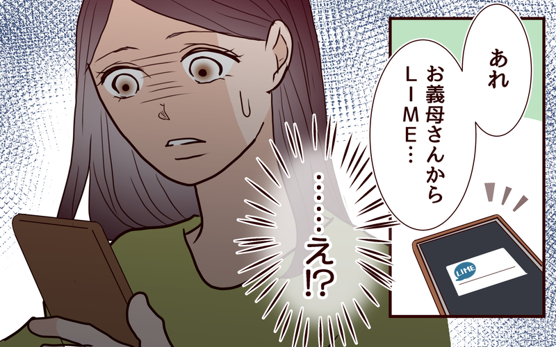 突然届いたメッセージ…夫の行動の謎が深まる＜本当の被害者は誰？ 9話＞【まんが】