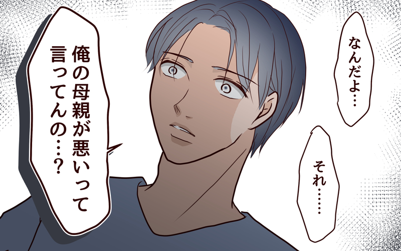夫の陰口で悪者にされる私…その背後にある隠された理由とは？＜本当の被害者は誰？ 10話＞【まんが】