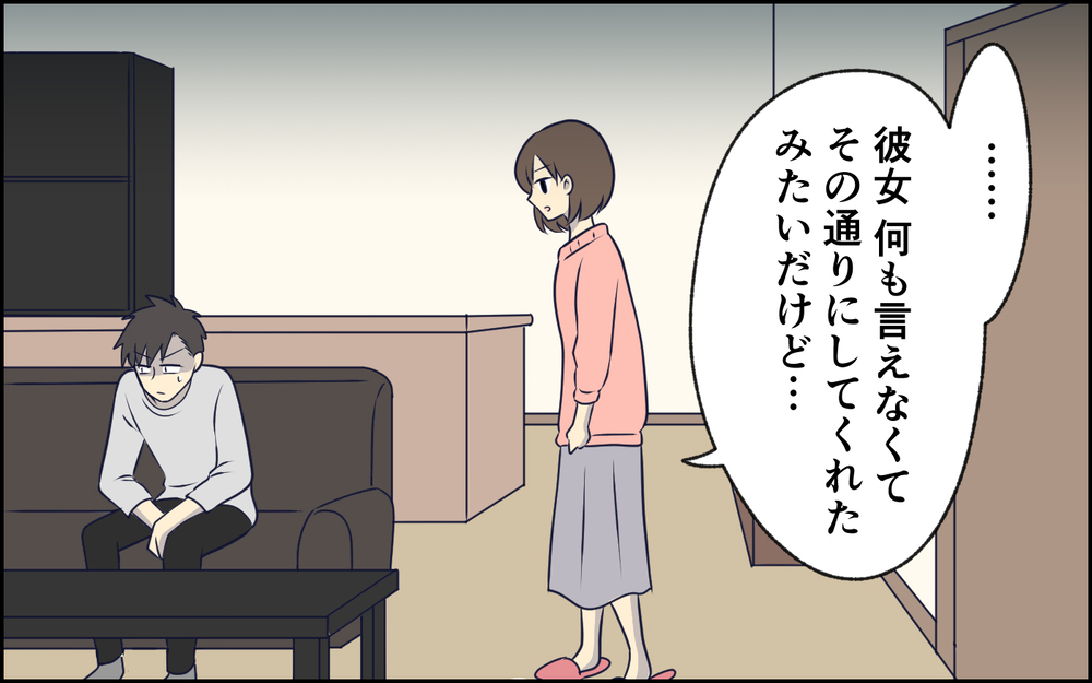 ママ友に子どもの世話を押し付けていた夫…責めたらまさかの逆ギレ!? ＜女はお世話したい生き物でしょ？ 5話＞【うちのダメ夫 まんが】