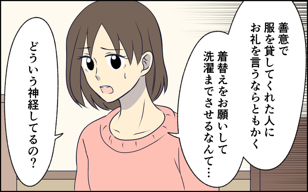 ママ友に子どもの世話を押し付けていた夫…責めたらまさかの逆ギレ!? ＜女はお世話したい生き物でしょ？ 5話＞【うちのダメ夫 まんが】