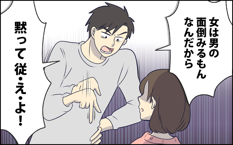 ママ友に子どもの世話を押し付けていた夫…責めたらまさかの逆ギレ!? ＜女はお世話したい生き物でしょ？ 5話＞【まんが】