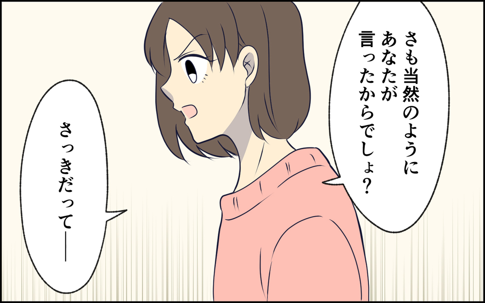 ママ友に子どもの世話を押し付けていた夫…責めたらまさかの逆ギレ!? ＜女はお世話したい生き物でしょ？ 5話＞【うちのダメ夫 まんが】