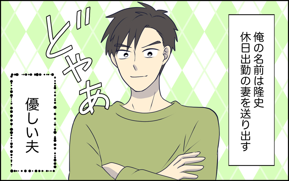 ママ友に強引に子どもを押し付けてランチ？ 夫のありえない行動 ＜女はお世話したい生き物でしょ？ 6話＞【うちのダメ夫 まんが】