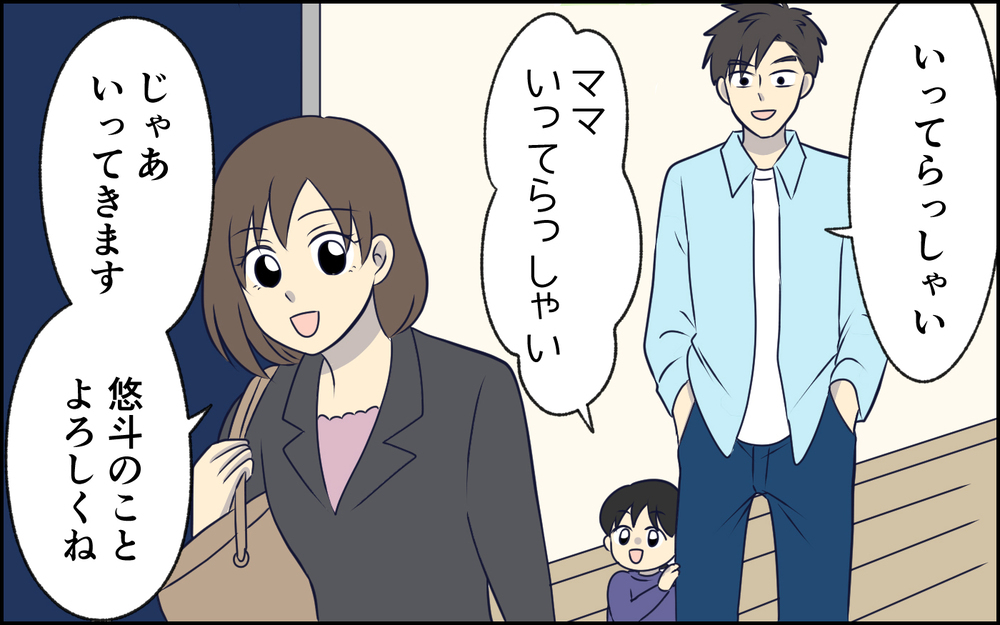 ママ友に強引に子どもを押し付けてランチ？ 夫のありえない行動 ＜女はお世話したい生き物でしょ？ 6話＞【うちのダメ夫 まんが】