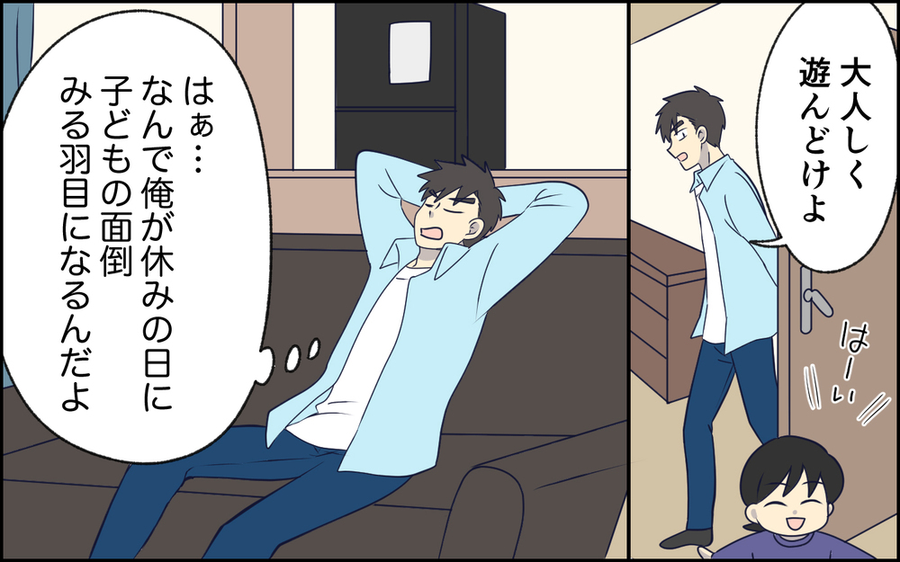 ママ友に強引に子どもを押し付けてランチ？ 夫のありえない行動 ＜女はお世話したい生き物でしょ？ 6話＞【うちのダメ夫 まんが】