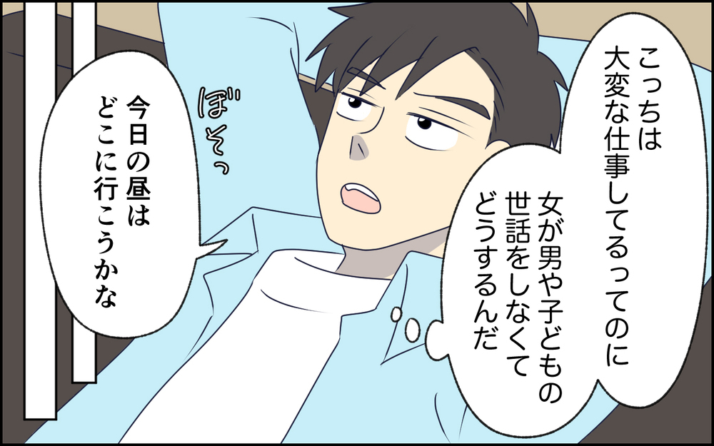 ママ友に強引に子どもを押し付けてランチ？ 夫のありえない行動 ＜女はお世話したい生き物でしょ？ 6話＞【うちのダメ夫 まんが】