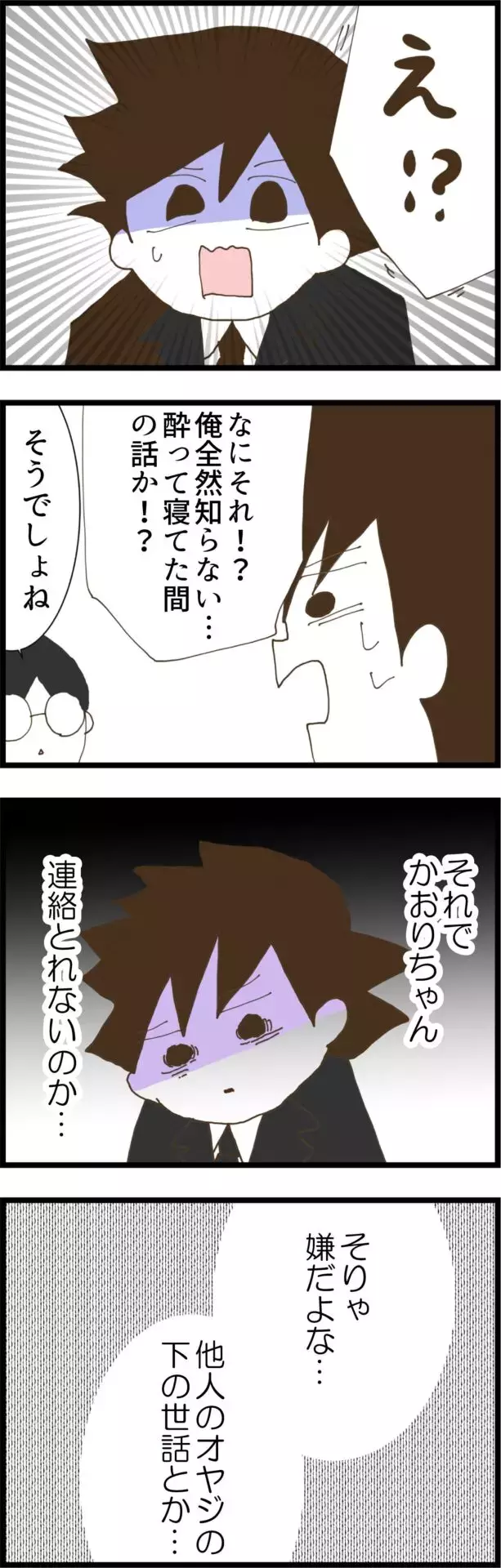 幼馴染と義父のトラブルを知り愕然…妻への見方が一変!?【コレって離婚した方がいいですか？ Vol.107】