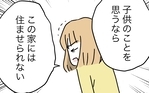 この家に住むのは娘のためにならない…妻の主張に夫と義母は？