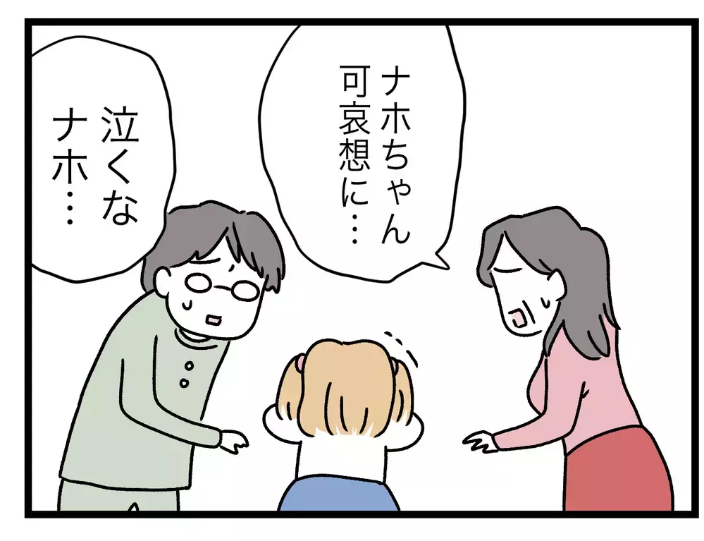 この家に住むのは娘のためにならない…妻の主張に夫と義母は？【青い屋根の大きなお家 Vol.66】