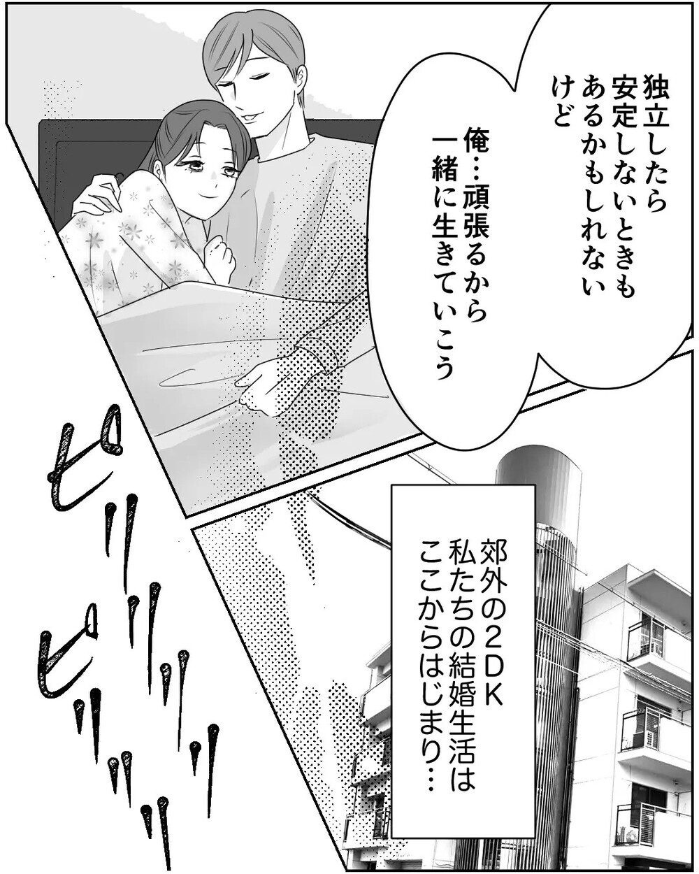 「家まで送ろうか？」夫の浮気相手が子どもに接近…家に押しかけ妻にも接触！ 読者「子どもを危険に晒すな！」