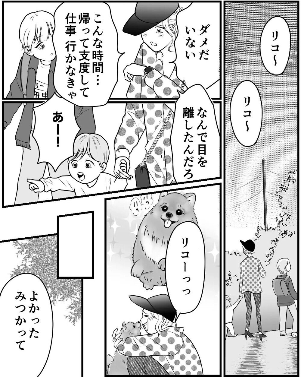 「家まで送ろうか？」夫の浮気相手が子どもに接近…家に押しかけ妻にも接触！ 読者「子どもを危険に晒すな！」