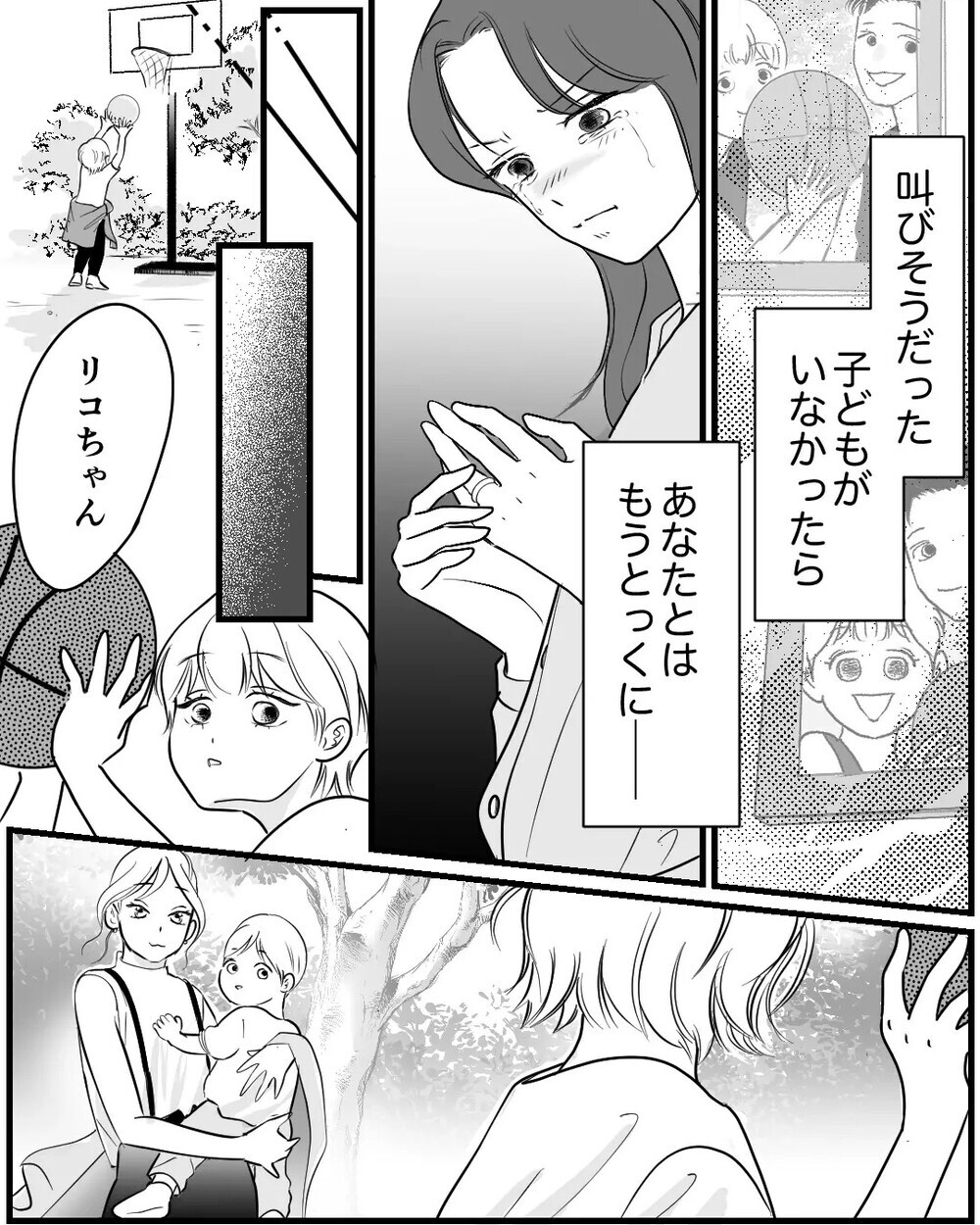 「家まで送ろうか？」夫の浮気相手が子どもに接近…家に押しかけ妻にも接触！ 読者「子どもを危険に晒すな！」