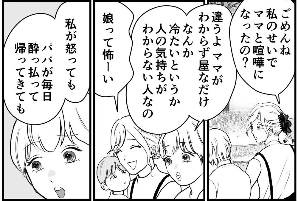 「家まで送ろうか？」夫の浮気相手が子どもに接近…家に押しかけ妻にも接触！ 読者「子どもを危険に晒すな！」