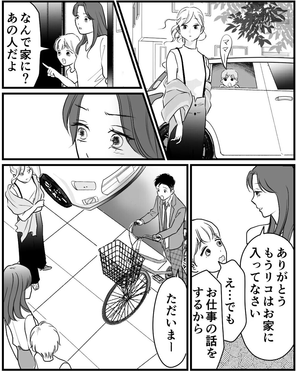 「家まで送ろうか？」夫の浮気相手が子どもに接近…家に押しかけ妻にも接触！ 読者「子どもを危険に晒すな！」