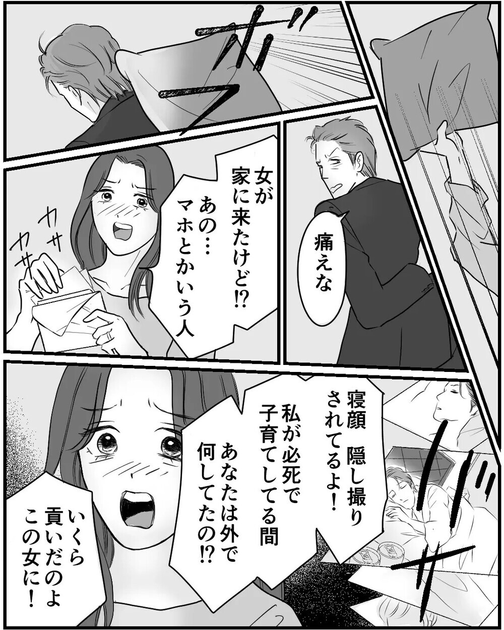 「家まで送ろうか？」夫の浮気相手が子どもに接近…家に押しかけ妻にも接触！ 読者「子どもを危険に晒すな！」