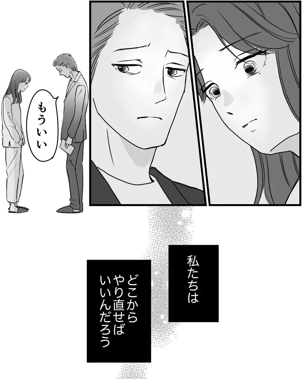 「家まで送ろうか？」夫の浮気相手が子どもに接近…家に押しかけ妻にも接触！ 読者「子どもを危険に晒すな！」